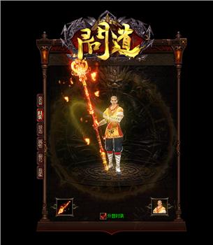 天龙八部私服攻破